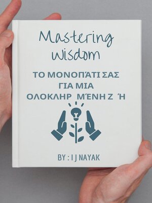 cover image of Mastering Wisdom